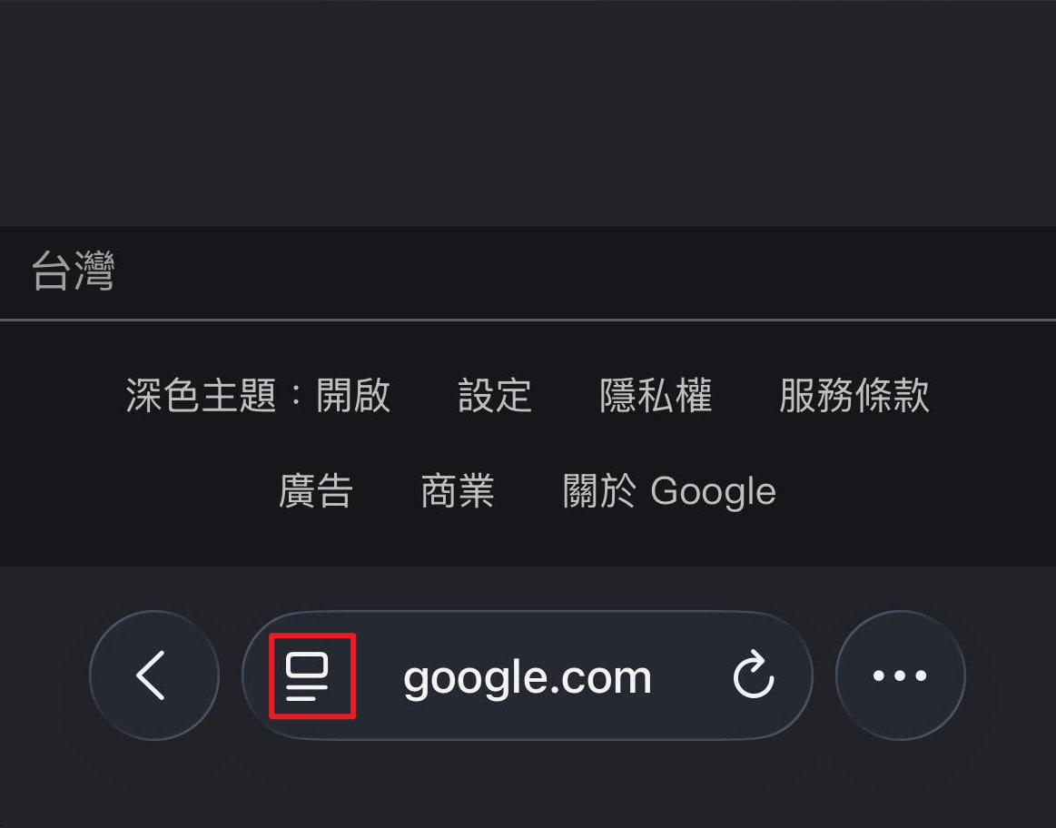 點擊 Safari 下方位置